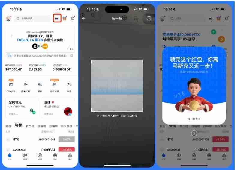 什么是火币HTX红包？如何发送、领取红包？火币瓜分1000U活动
