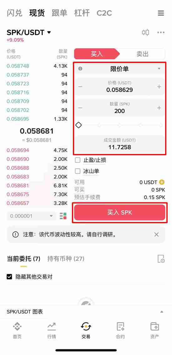 什么是Spark (SPK)币？SPK代币经济学、空投、未来展望及价格预测