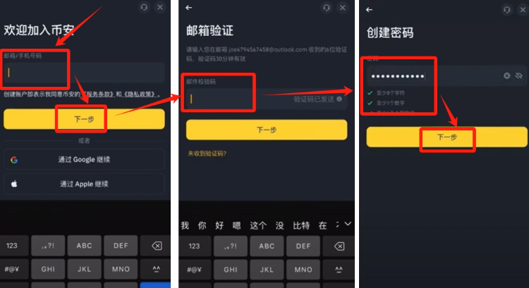 币安Binance全球app入口 币安Binance手机端注册完整指南 - php中文网