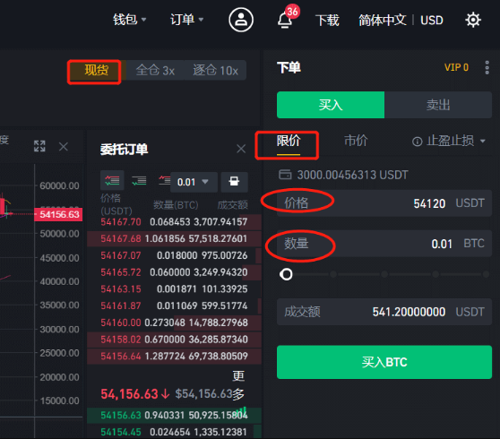 如何将比特币兑换成USDT_比特币兑换USDT教程（内附平台链接） - php中文网