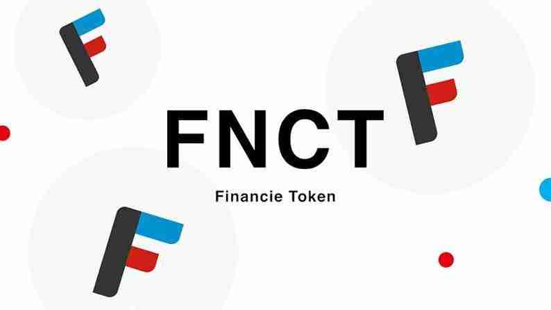 Financier Token（FNCT）币是什么？FNCT功能、未来发展及价格预测