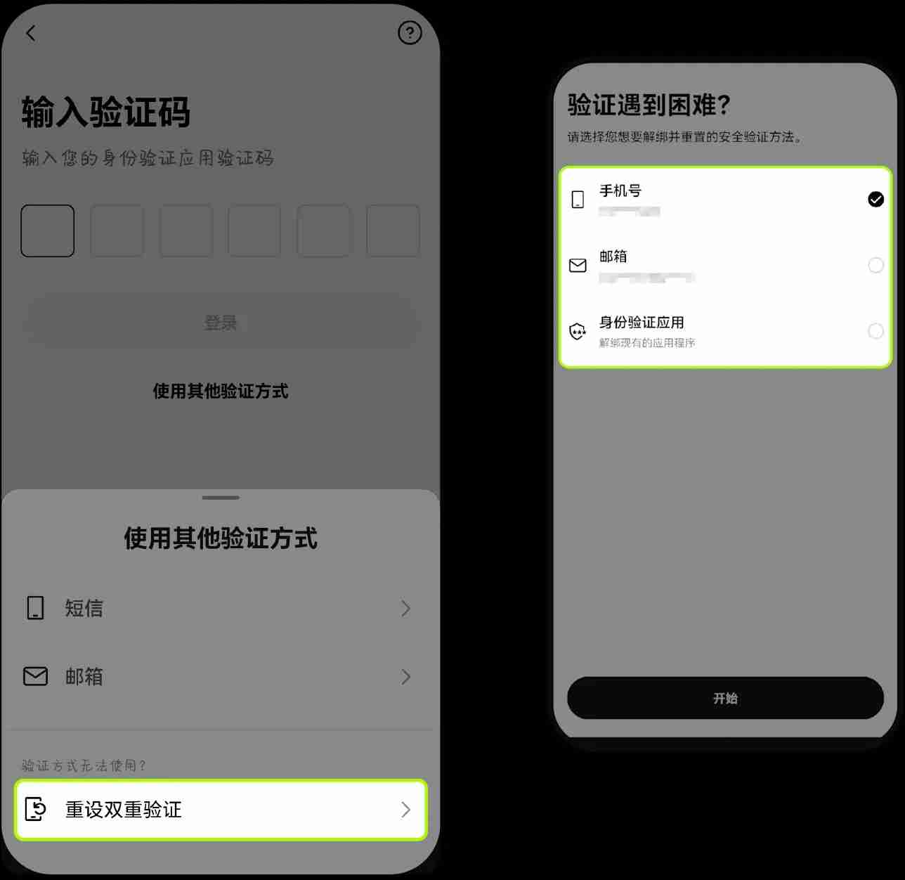 ouyi交易所手机/邮箱/身分验证应用无法使用怎么办？原因、方法解析