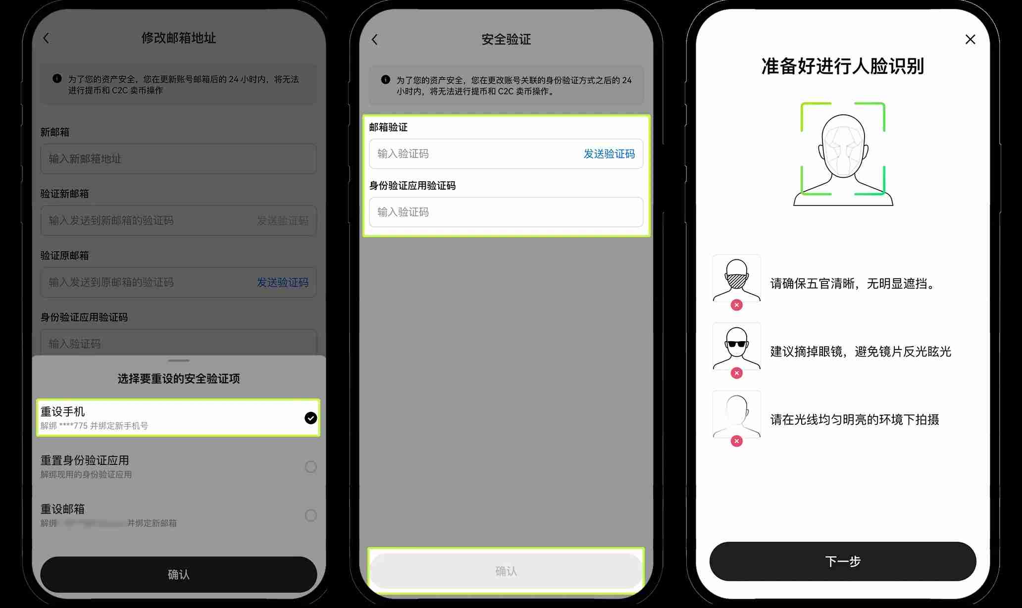 ouyi交易所手机/邮箱/身分验证应用无法使用怎么办？原因、方法解析