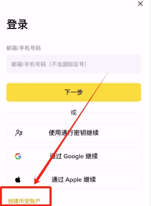 2025币安网页版如何登录？币安web3官网地址+官方APP下载教程
