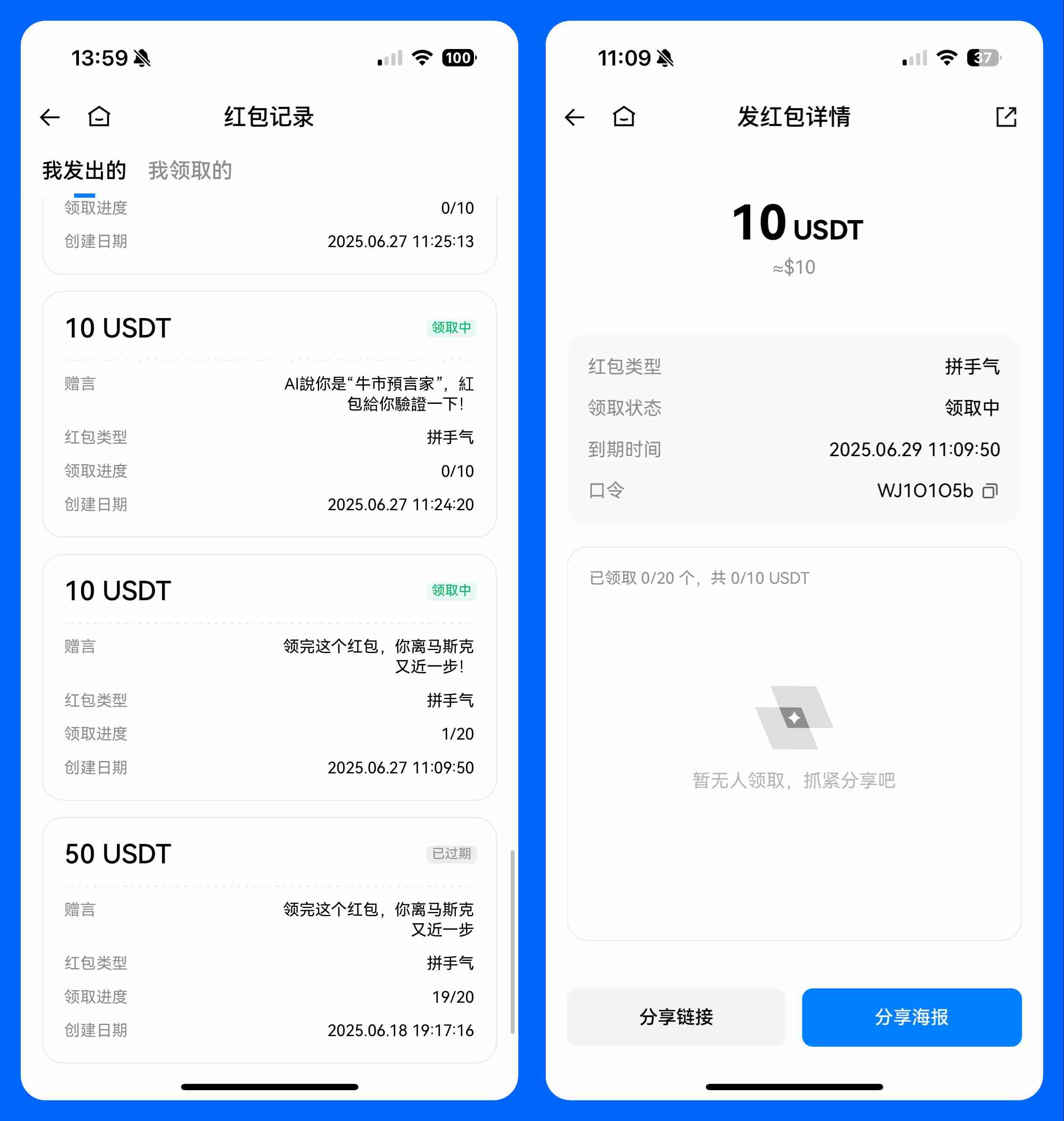 什么是火币HTX红包？如何发送、领取红包？火币瓜分1000U活动