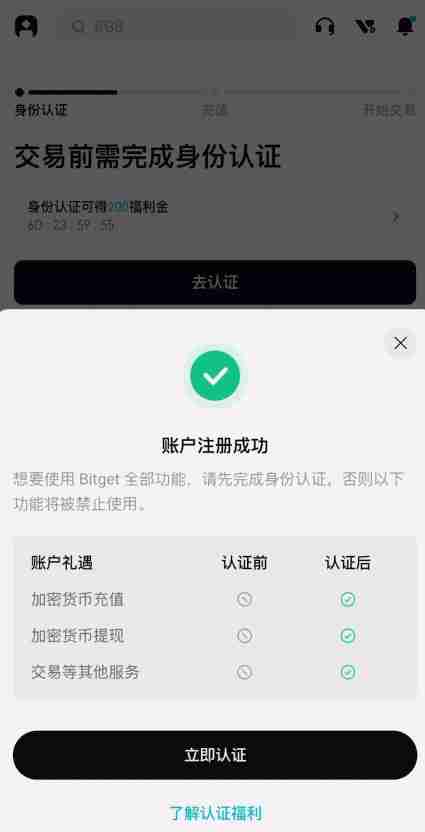 在加拿大怎么做合约？Bitget交易所加拿大注册、出入金、合约交易教程