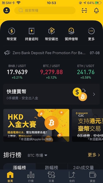 币安Launchpad官网入口 Binance最新版App下载及参与新币质押收益指南 - php中文网