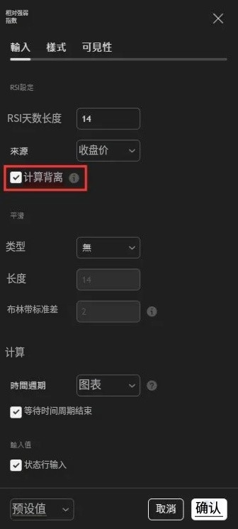 RSI背离怎么看？完整背离逻辑图解与实战交易策略