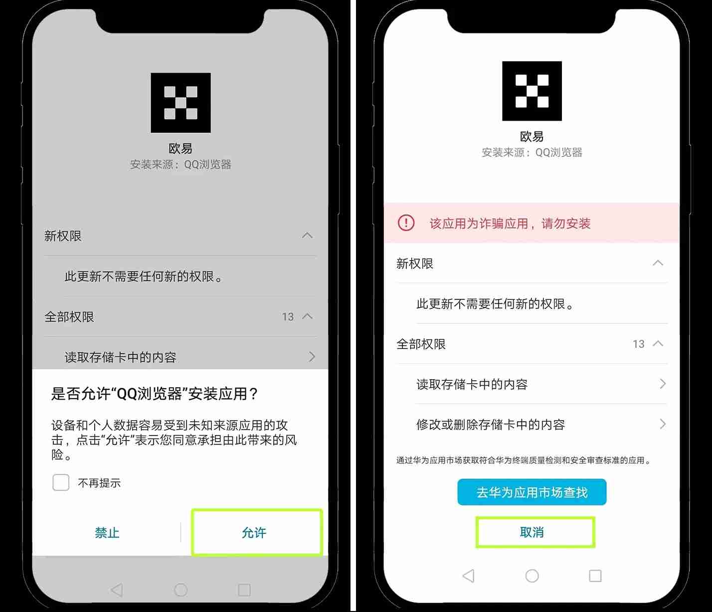 安卓鸿蒙5系统如何安装 OKX App ？新手图文教程