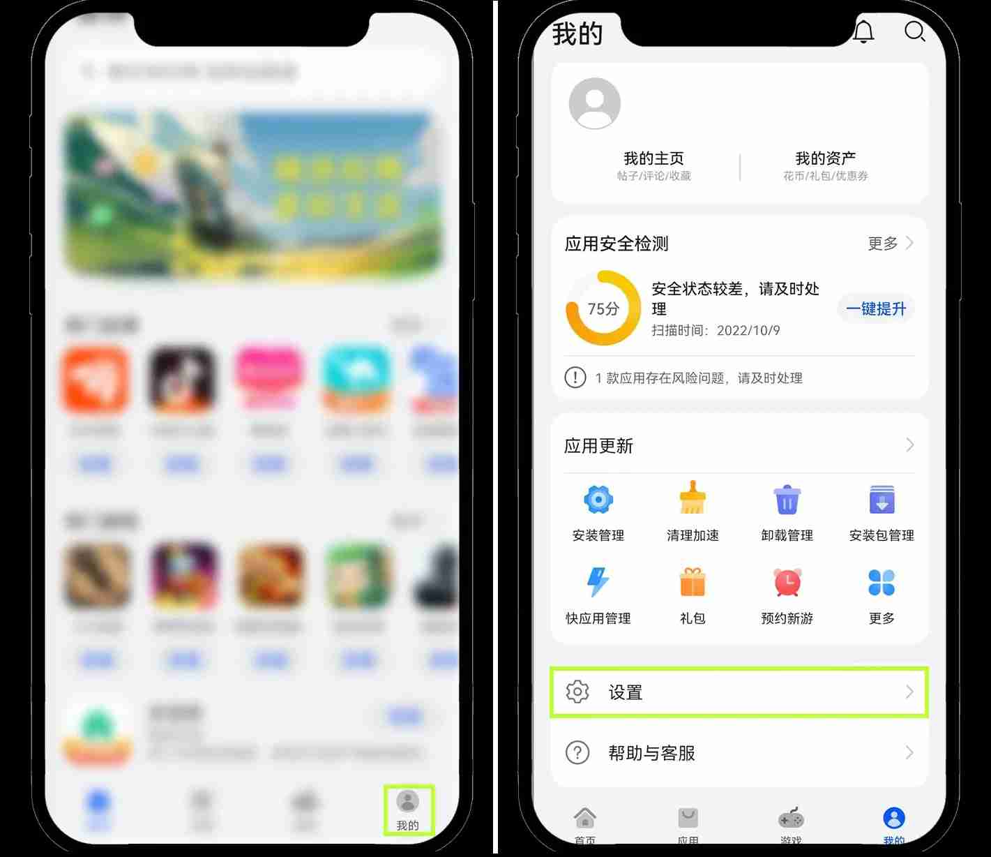 安卓鸿蒙5系统如何安装 OKX App ？新手图文教程