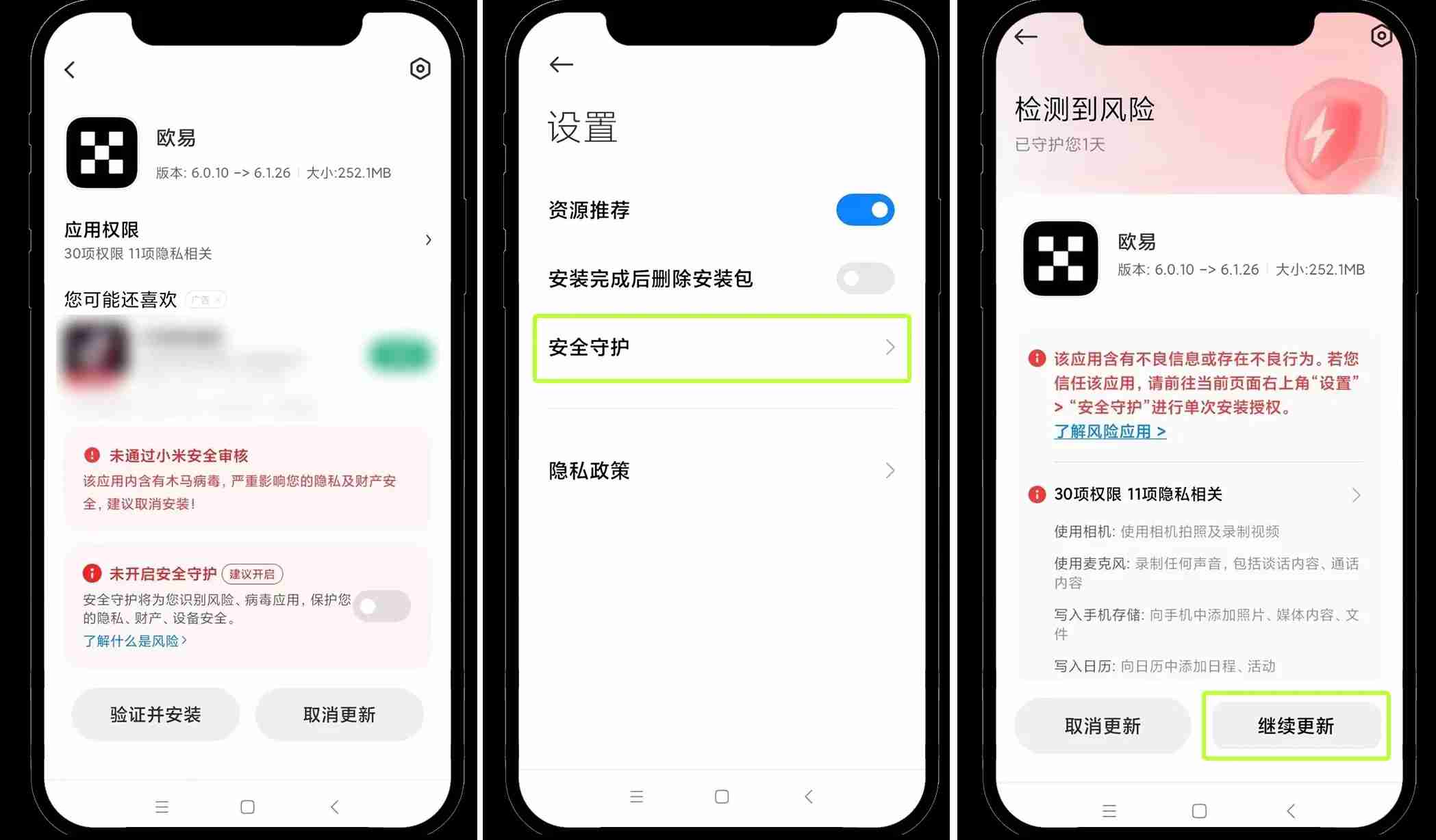 安卓鸿蒙5系统如何安装 OKX App ？新手图文教程
