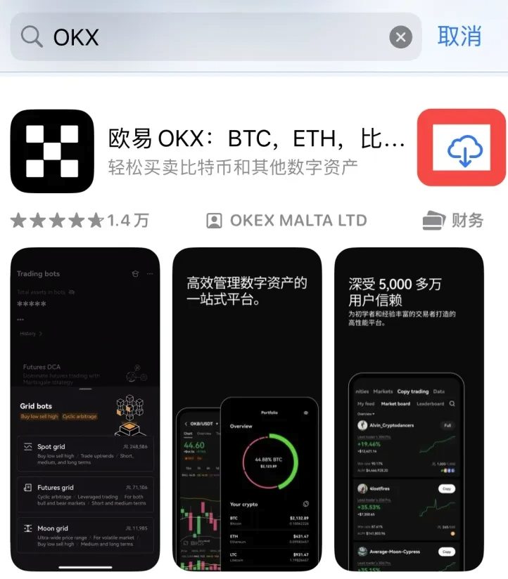 易欧okx下载 芝麻交易所okx下载6.144.0最新版安装
