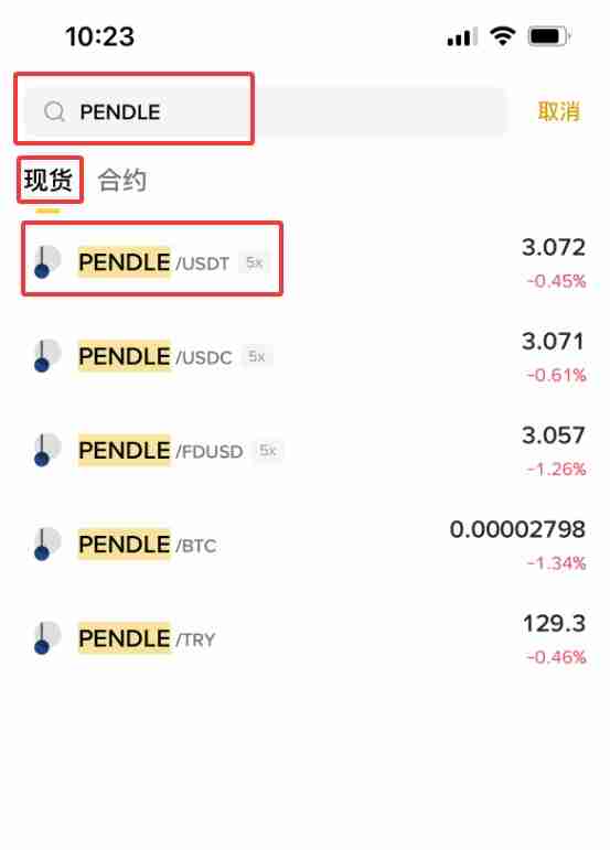 Pendle (PENDLE)币是什么？怎么买？PENDLE价格预测2025-2050