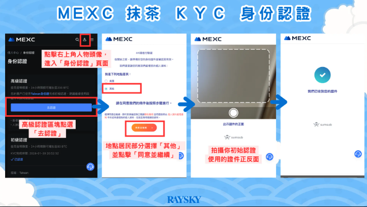 抹茶下载入口 抹茶MEXC交易平台官网下载安装 - php中文网