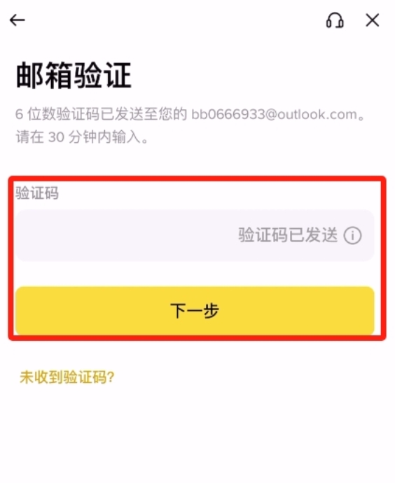  币安App注册与身份认证教程 如何通过KYC提高限额并享受返佣优惠？ - php中文网