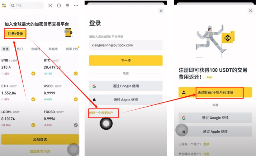币安官网入口地址 币安APP官网安全入口下载链接 - php中文网
