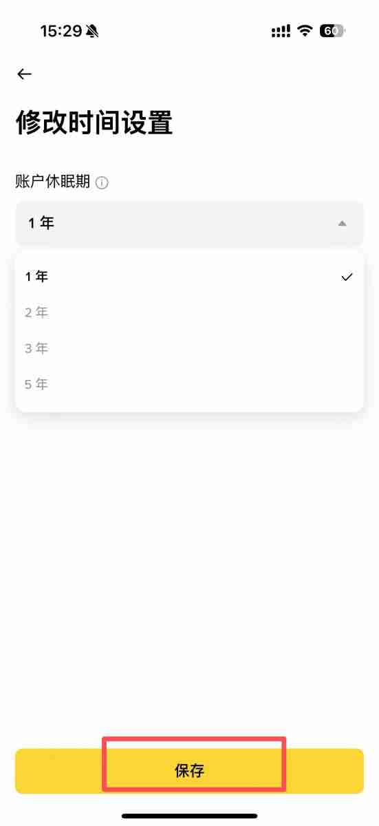 如何通过币安App添加紧急联系人？紧急联系人功能使用指南