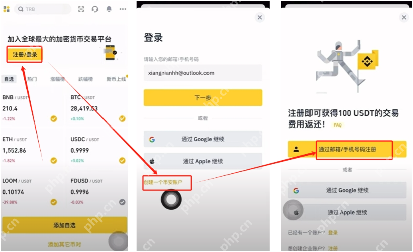 币安binance官网地址链接 binance安卓版App下载官网入口 - php中文网
