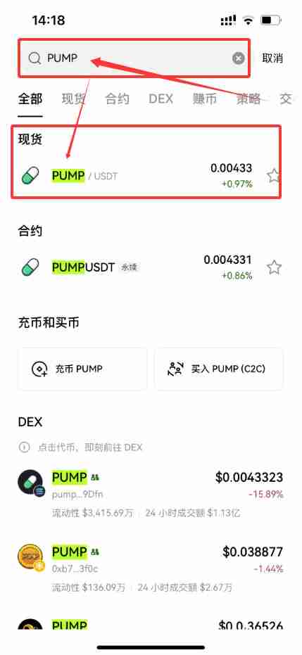 Pump.fun (PUMP)：Solana的meme币平台如何成为市场巨头