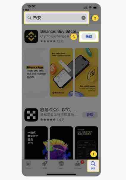 币安（Binance）期货推出新的 ASTER 和 TRADOOR 合约