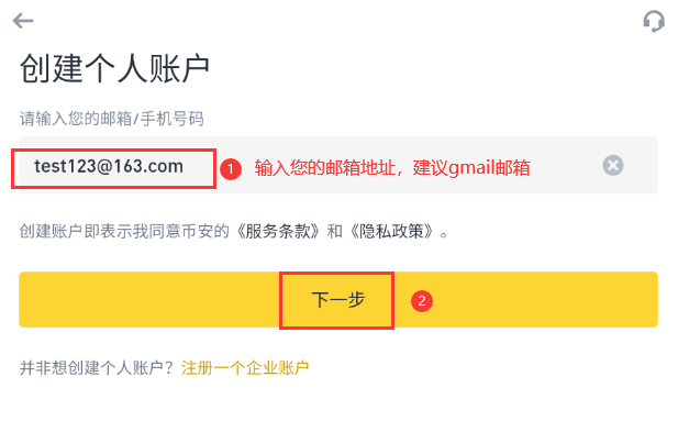 币安（Binance）期货推出新的 ASTER 和 TRADOOR 合约