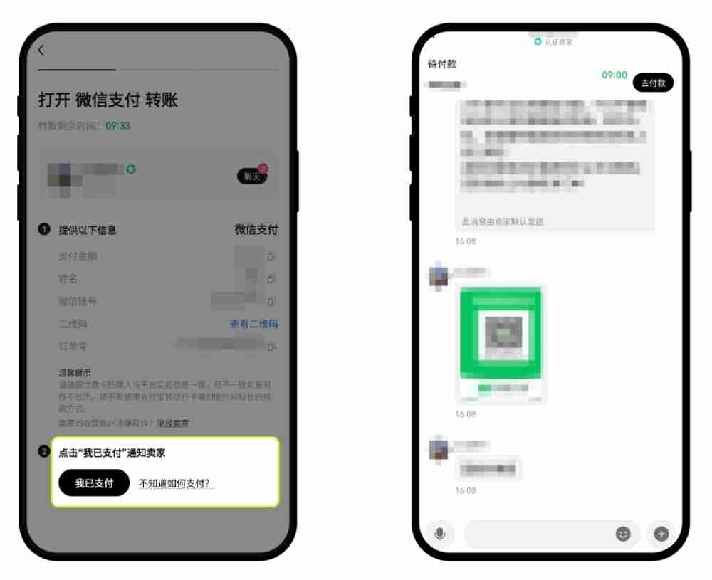 OK交易所买币时无法付款怎么办?芝麻交易所买币付款遇到问题解决教学