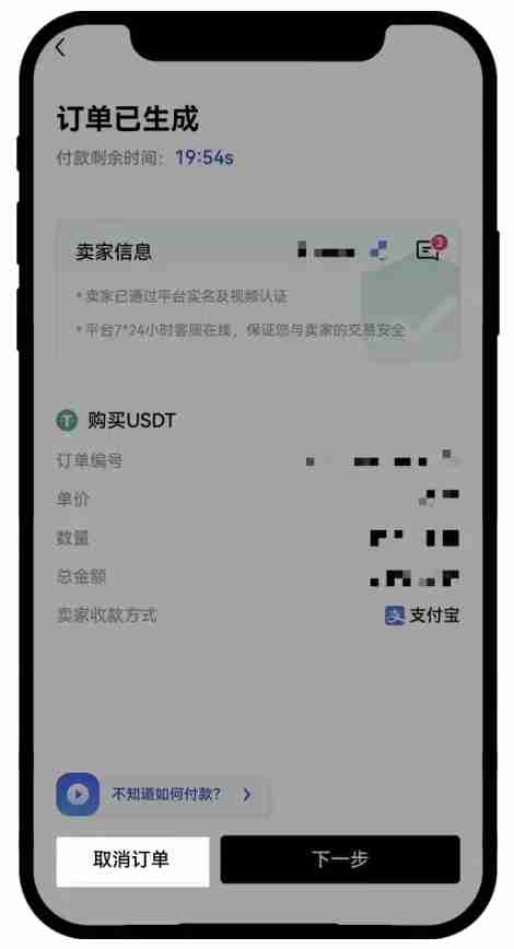 OK交易所买币时无法付款怎么办?芝麻交易所买币付款遇到问题解决教学