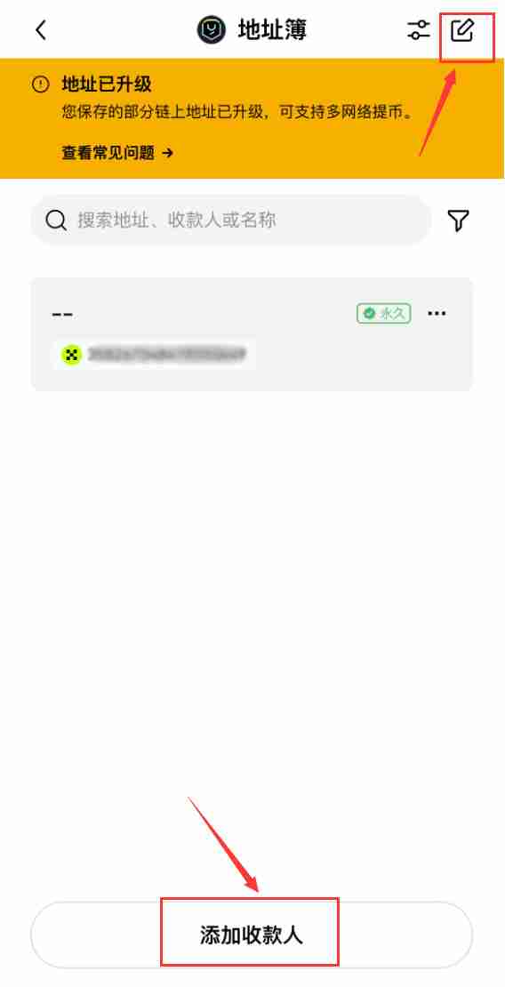 芝麻交易所地址簿是什么？如何查看和管理地址簿？地址簿升级常见问题