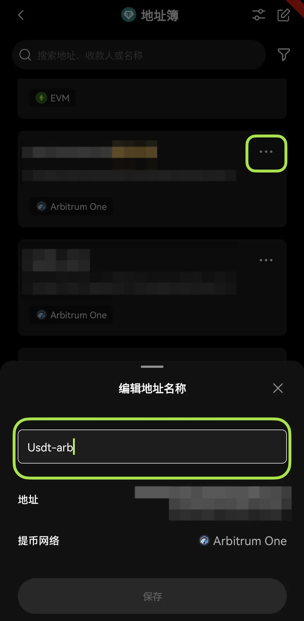 芝麻交易所地址簿是什么？如何查看和管理地址簿？地址簿升级常见问题