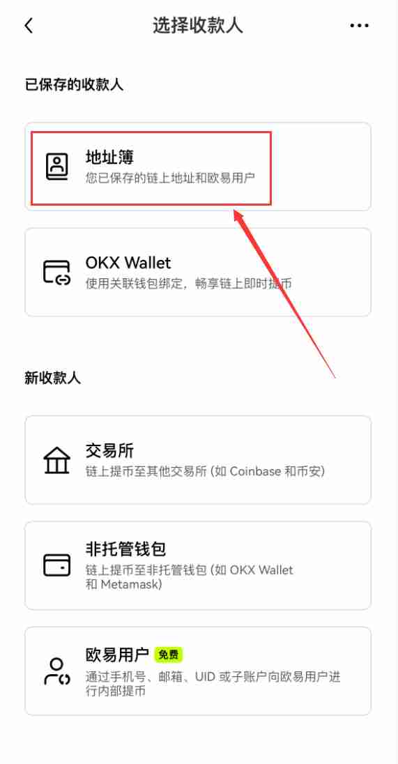芝麻交易所地址簿是什么？如何查看和管理地址簿？地址簿升级常见问题