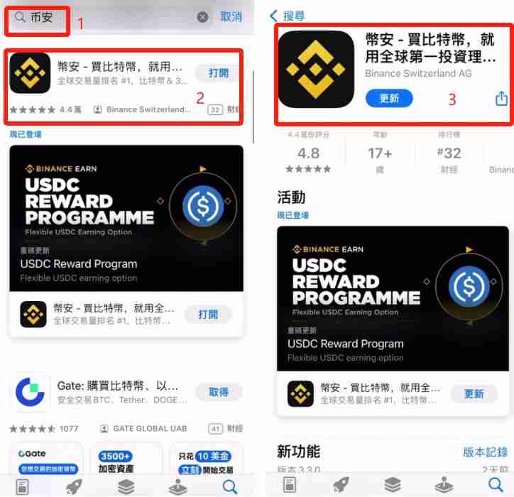 在中国苹果手机如何下载币安APP？币安中文版APP苹果手机下载指南