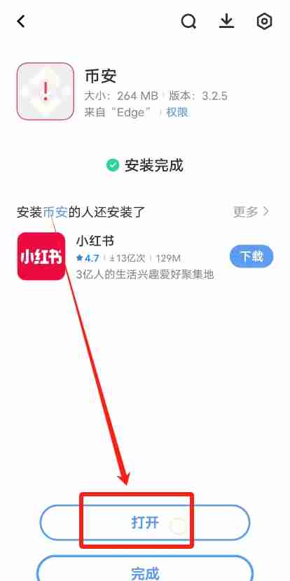 在中国苹果手机如何下载币安APP？币安中文版APP苹果手机下载指南