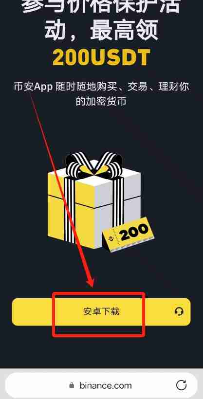 在中国苹果手机如何下载币安APP？币安中文版APP苹果手机下载指南