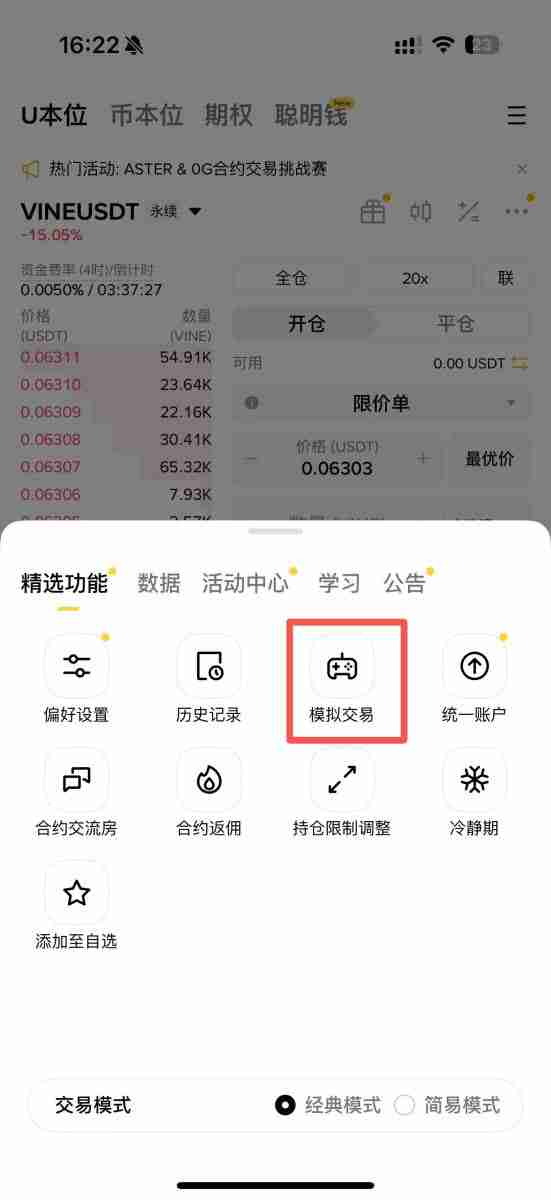 如何使用币安模拟交易？币安模拟交易图文教程