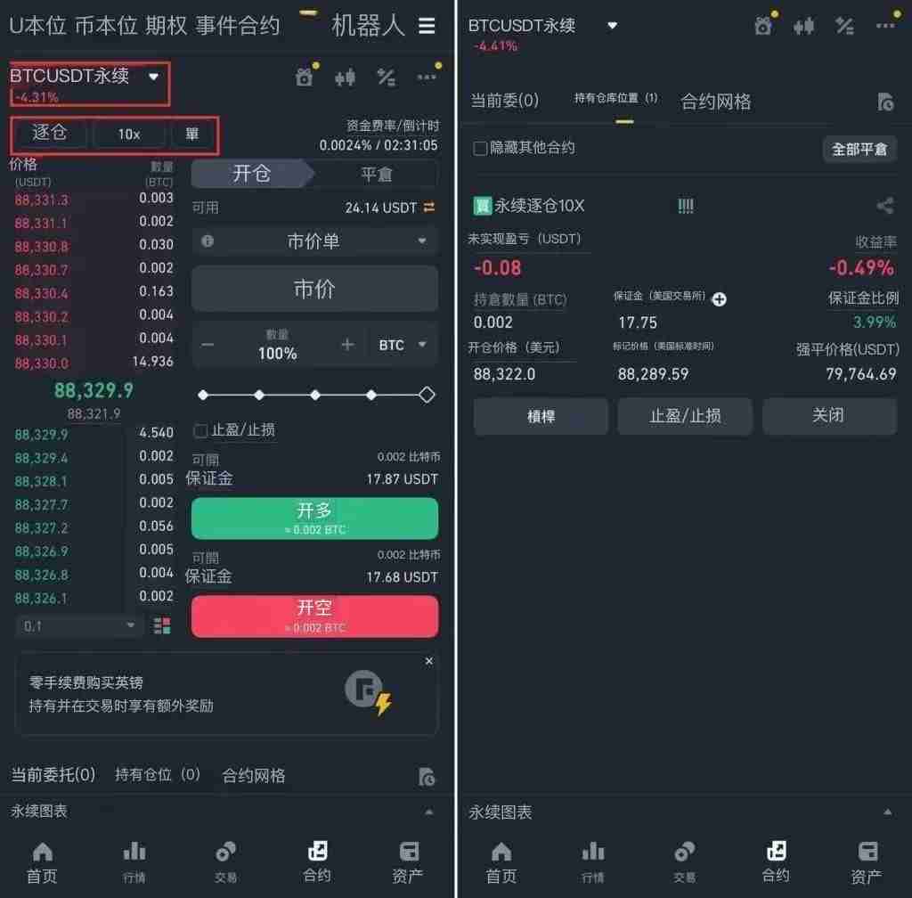 2025币安合约交易指南：下单交易前你必须注意的10个细节