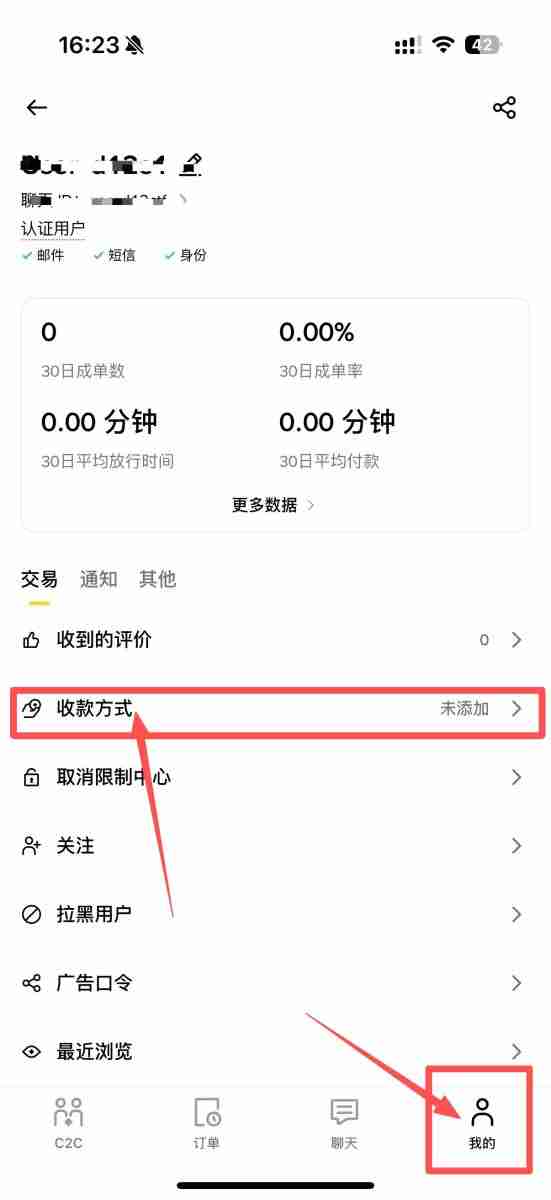 币安交易所如何添加银行卡？怎么添加微信支付宝？