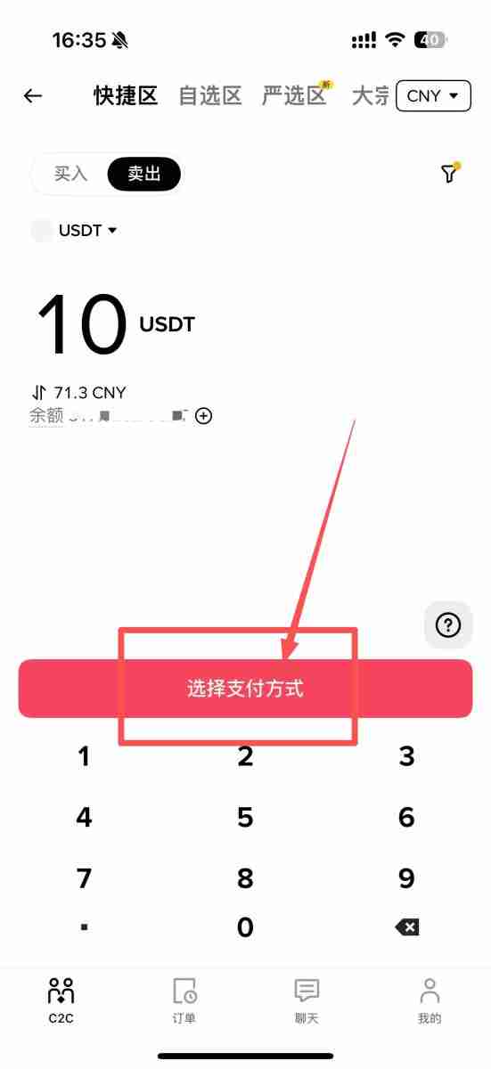 币安交易所如何添加银行卡？怎么添加微信支付宝？