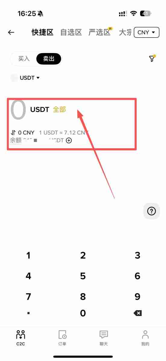 币安交易所如何添加银行卡？怎么添加微信支付宝？