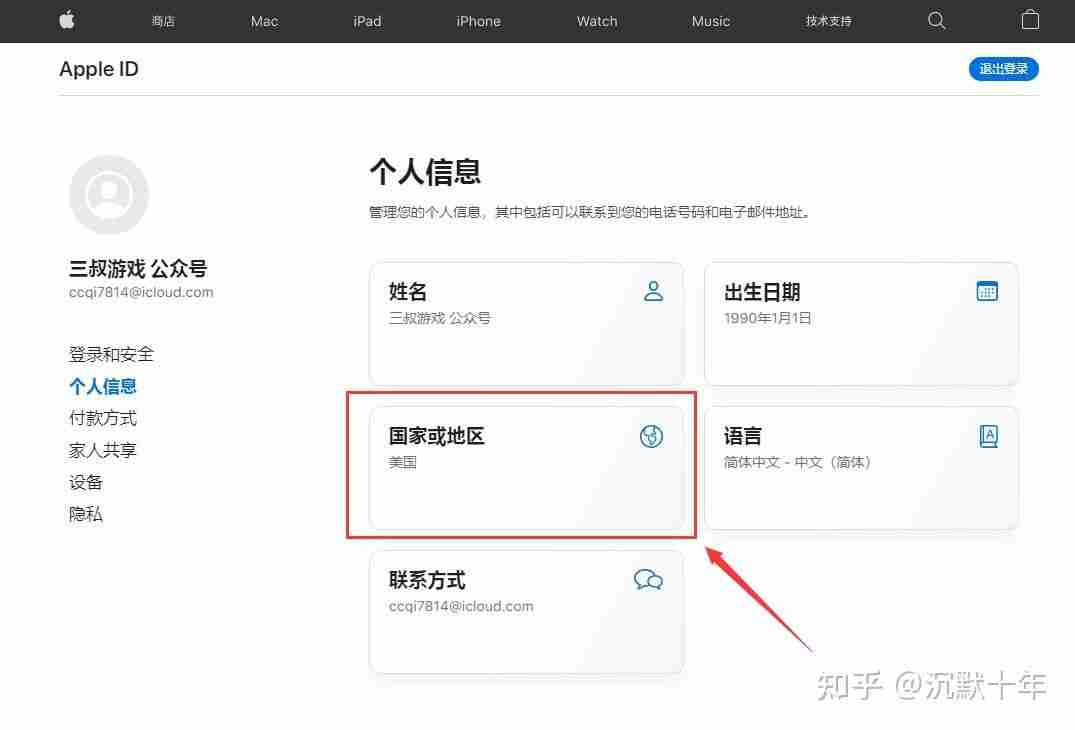 苹果如何正确下载芝麻交易所交易所软件？使用苹果手机下载芝麻交易所流程