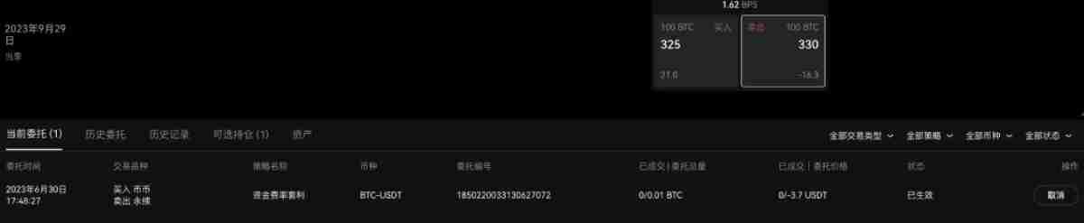 芝麻交易所交易所的价差速递是什么?如何交易?芝麻交易所价差速递操作教学