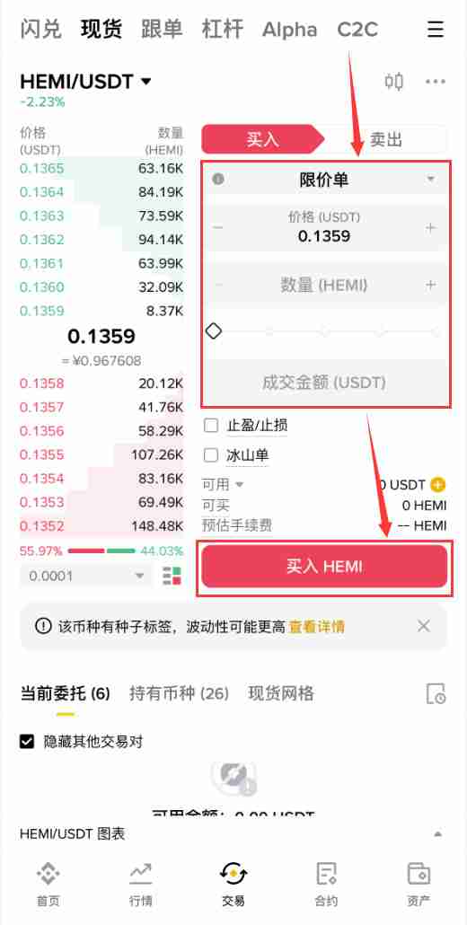 Hemi(HEMI)币是什么？连接比特币和以太坊的Layer2网络