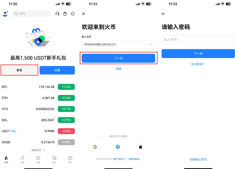 火币Huobi交易平台安卓应用 v8.230.0 官方获取途径 - php中文网