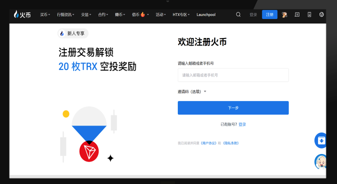 火币全球交易所官网入口 火币官方最新版v4.2.5APP下载安装
