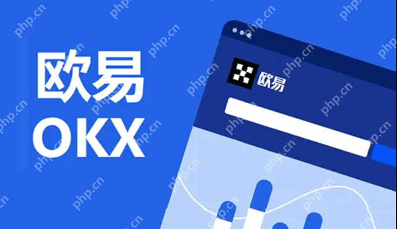 okx交易官网入口 芝麻交易所交易所官方网站地址 - php中文网