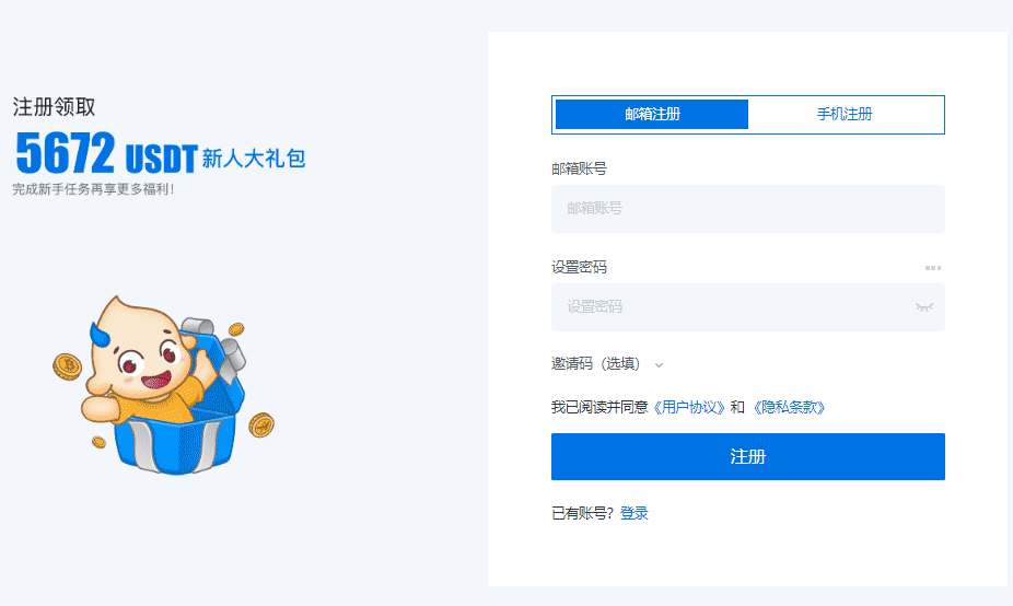 火币全球站注册流程及APP下载全攻略