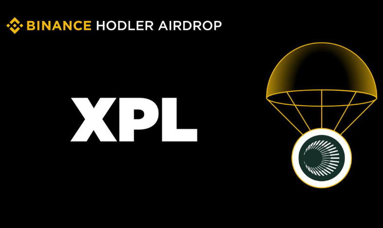 持有BNB，躺赚XPL新币！币安HODLer空投全解析