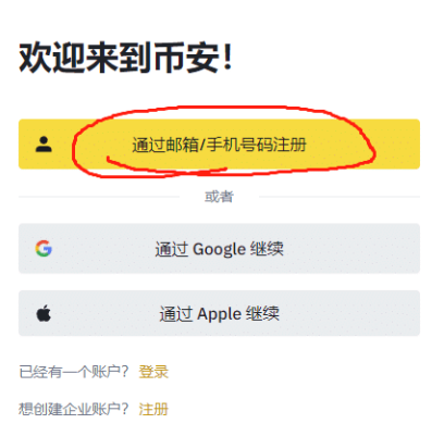 币安交易所官网直达链接 币安binance移动端登录入口 - php中文网