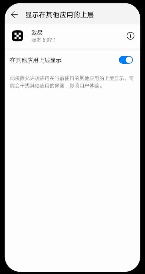 如何在手机主屏幕添加ou易小组件？图文教程（Android 安卓/iOS 苹果)