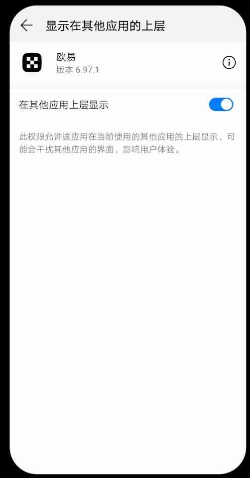 如何在手机主屏幕添加ou易小组件？图文教程（Android 安卓/iOS 苹果)