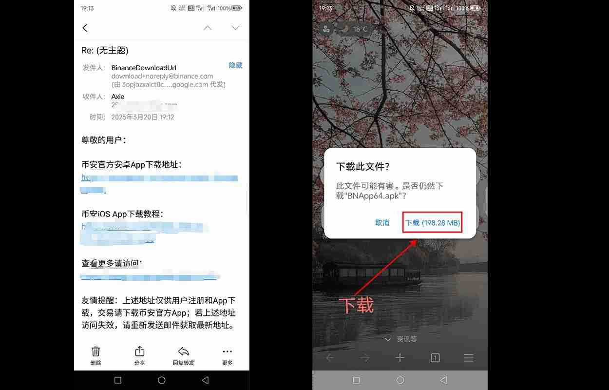 币安交易所注册和KYC认证2025最新教程